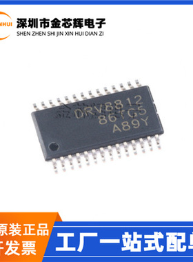 原装 DRV8812PWPR DRV8812 封装SSOP-28 双极步进电机驱动器芯片