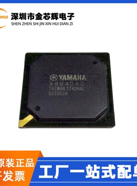 全新原装 X8940A0 X8940AO 封装BGA 集成电路 IC芯片 BOM配单