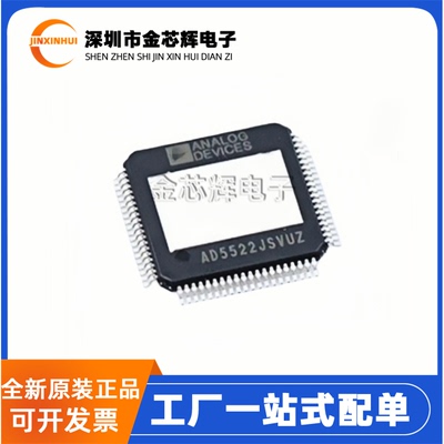 全新原装AD5522JSVUZ-RL AD5522JSVUZ TQFP-80四参数测量单元芯片