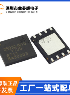 全新原装 W25Q32JVZPIQ W25Q32 封装WSON-8 32Mb-bit 存储器芯片