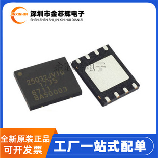 全新原装 W25Q32JVZPIQ W25Q32 封装WSON-8 32Mb-bit 存储器芯片