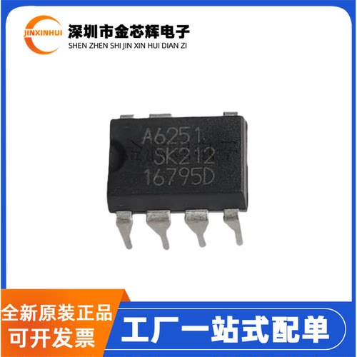 STR-A6251直插DIP-7液晶电源芯片