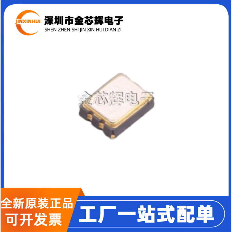 OT322525MJBA4SL YSO110TR 25MHZ ±10PPM 3225贴片有源晶振CMOS - 实物图