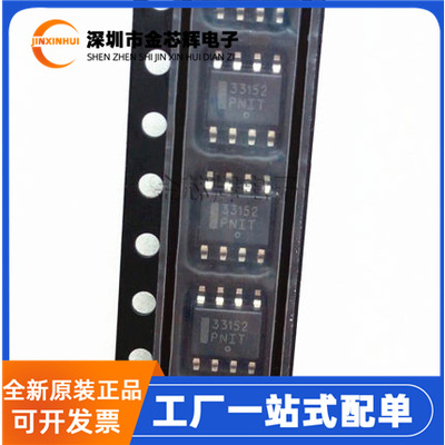 MC33152DR2G封装SOP-8驱动芯片IC