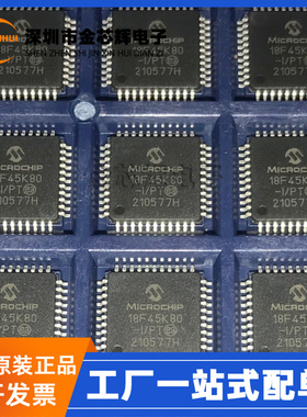 全新原装 PIC18F45K80-I/PT 18F45K80 TQFP44 8微控制器MCU单片机