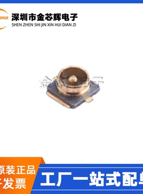 全新原装 BWIPX-3-001E IPEX3代板端内针天线座 RF射频同轴连接器