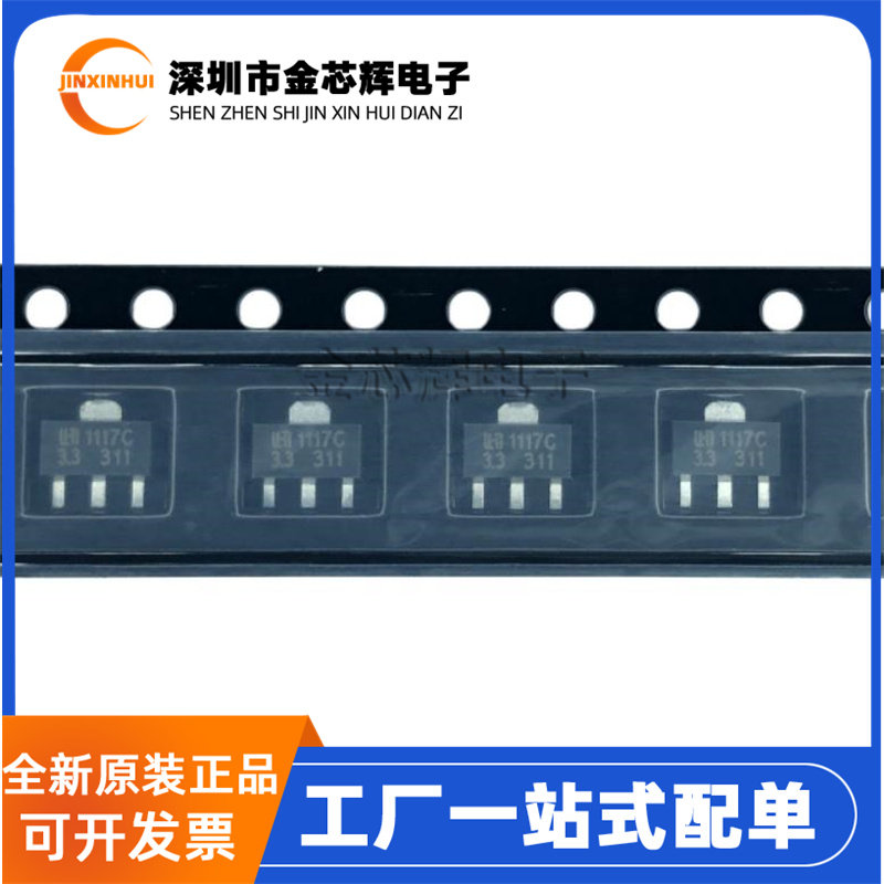 LM1117F-3.3封装SOT89线性稳压器图片