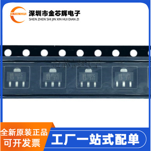 全新原装 LM1117F-3.3 封装SOT-89 丝印1117C 3.3 线性稳压器芯片