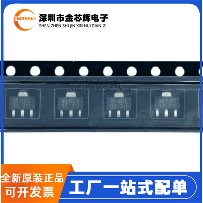 LM1117F-3.3封装SOT89线性稳压器