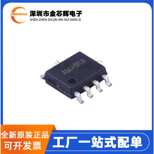 SY8501FCC封装SOP-8DC电源芯片