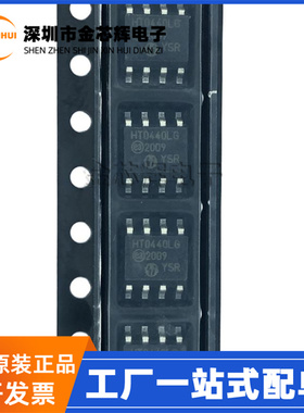 全新原装 HT0440LG-G 封装SOIC-8 高边配置MOS负载栅极驱动器芯片