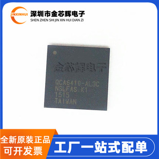 全新原装 QCA6410-AL3C 封装QFN68 通信200M高速电力线载波芯片IC