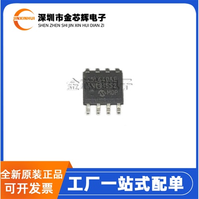 25LC640AT-E/SNSOP8存储器芯片