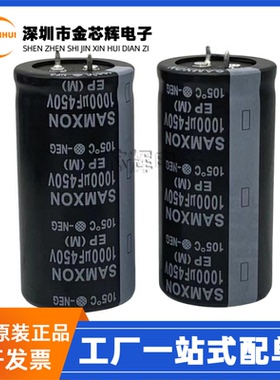 全新原装EEP108M2WQ70SZSMP 1000uF 450V 35X70 牛角型铝电解电容