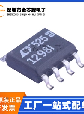 全新原装 LTC1298IS8#TRPBF LTC1298IS8 1298I SOP8 模数转换芯片