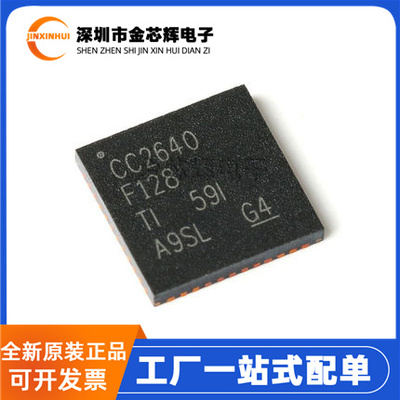 CC2640F128RGZRVQFN-48收发芯片