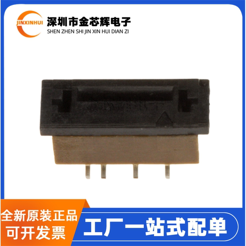 SFW4S-2STME1LFFFC/FPC连接器
