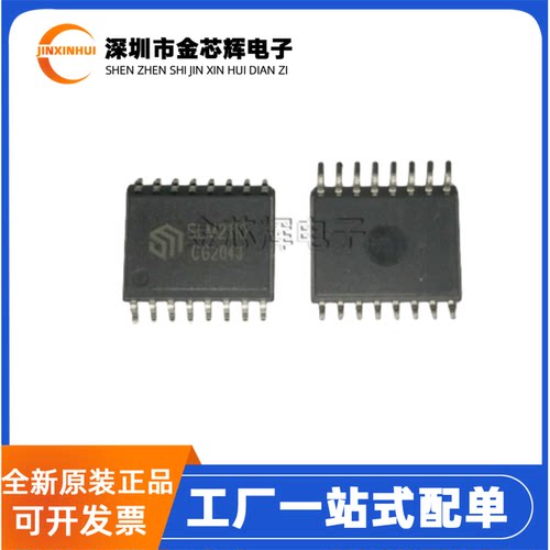 SLM2110CG封装SOP16栅极驱动芯片