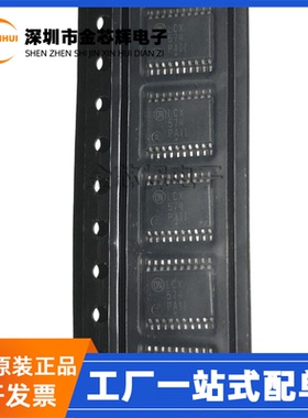全新原装MC74LCX574DTR2G 丝印LCX574 TSSOP20 触发器 逻辑芯片IC
