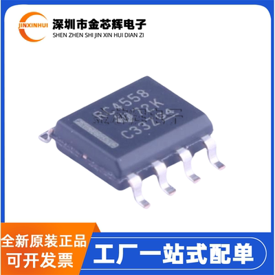 RC4558DR封装SOP8运算放大器芯片