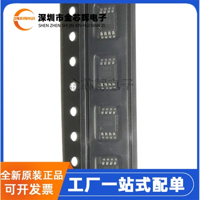 全新原装 LM2904BAIDGKR丝印28CB 封装MSOP-8 双路运算放大器芯片