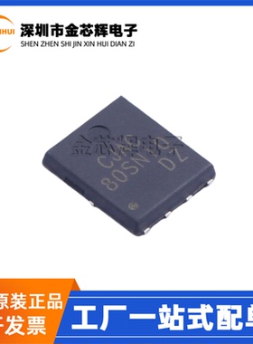 全新原装 CJAC80SN10 封装DFN-8 N沟道 100V 80A 功率MOS场效应管