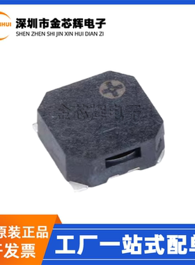 8503贴片无源蜂鸣器5V HYG-8503A-5027 侧顶发声 2.731kHz  85dB
