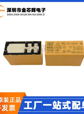 全新原装 HRM2H-S-DC12V-C 8脚一组转换 16A 250V 小型功率继电器