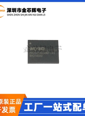 全新原装 MX35LF4G24AD-Z4I WSON8 4Gbit NAND FLASH存储器芯片IC