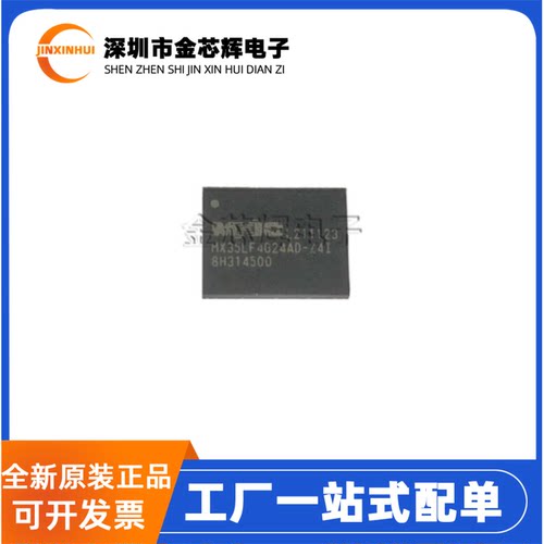 MX35LF4G24AD-Z4IWSON8存储芯片