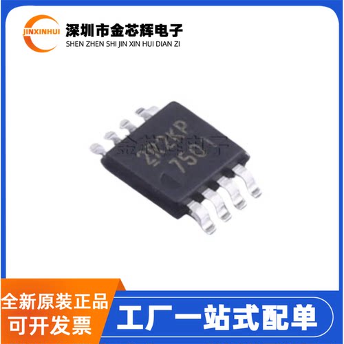 IRF7501TRPBF封装MOSP8场效应管