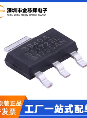全新原装SPX3940AM3-L-3-3/TR 丝印3940A SOT-223 线性稳压器芯片