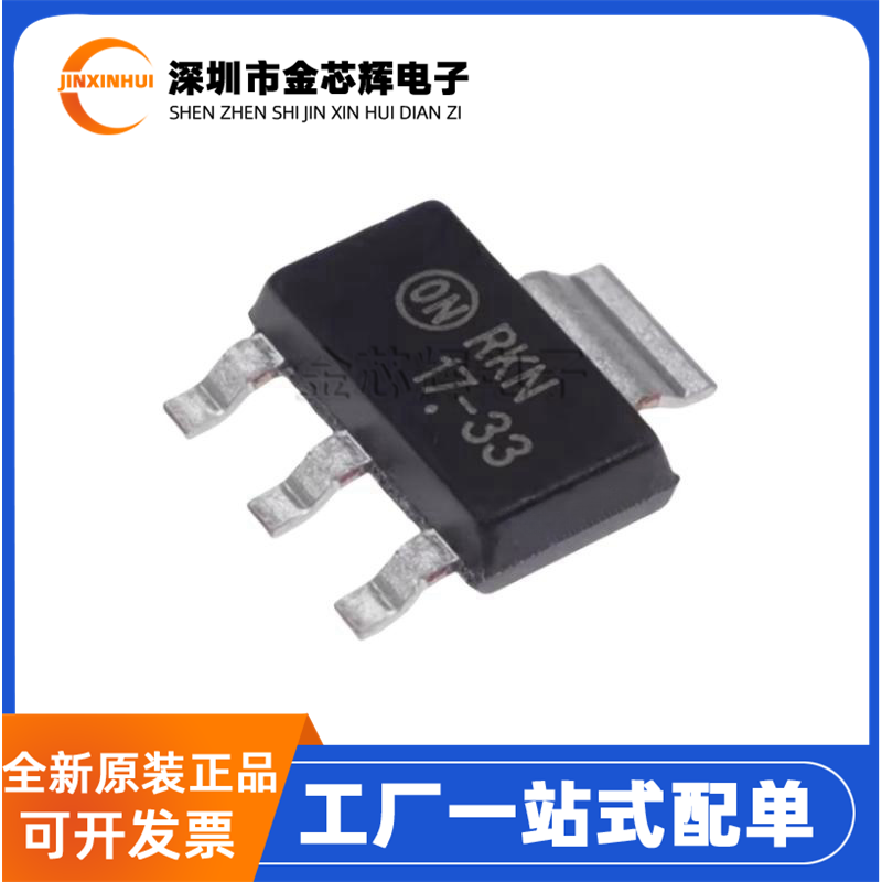 NCP1117ST33T3GSOT-223稳压芯片