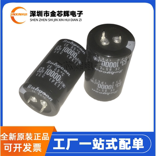 63V 原装 10000uF 脚距10mm 牛角电解电容 63USC10000MEFCSN30X50