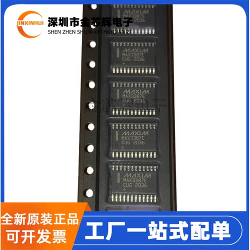 MAX3387ECUGTSSOP-24RS232芯片