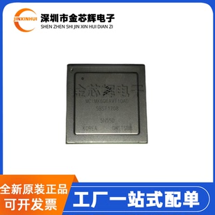 全新原装 MCIMX6Q6AVT10AD 封装BGA-624 微控制器单片机车规芯片