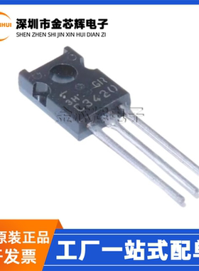 全新原装 2SC3420-GR 丝印C3420 封装TO-126F NPN晶体功率三极管