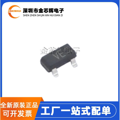 全新原装BSS138BKT116丝印VE SOT-23 N沟道60V 400mA MOS场效应管