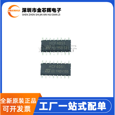 HCF4051M013TRSOP-16模拟芯片