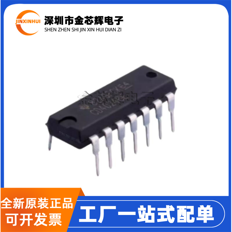 CD4024BE直插DIP14二进制计数器