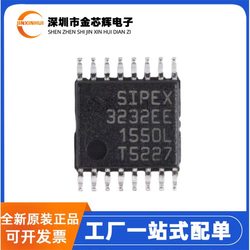 SP3232EEY-LTSSOP-16收发器芯片