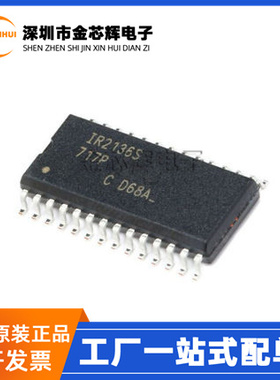 全新原装 IR2136STRPBF  IR2136S 封装SOP-28 三相栅极驱动器芯片