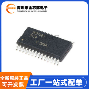 全新原装 IR2136STRPBF IR2136S 封装SOP-28 三相栅极驱动器芯片