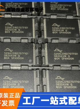 全新原装 S29AL016D70TFI010 S29AL016D70TFI01 TSSOP48 存储芯片