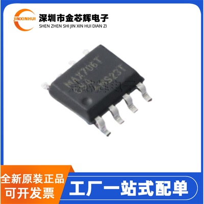 全新原装 MAX706TCSA 封装SOP-8 复位微处理低电平电压检测器芯片