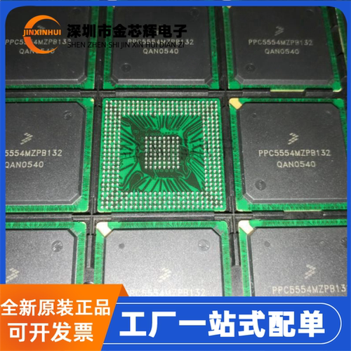 MPC5554MZP132BGA416控制器芯片