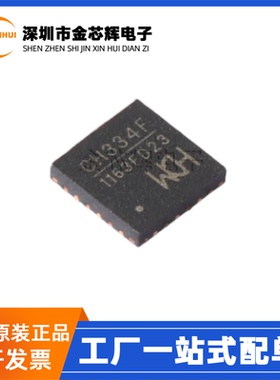 全新原装 CH334F 封装QFN-24 USB2.0协议4端口USB HUB控制器芯片