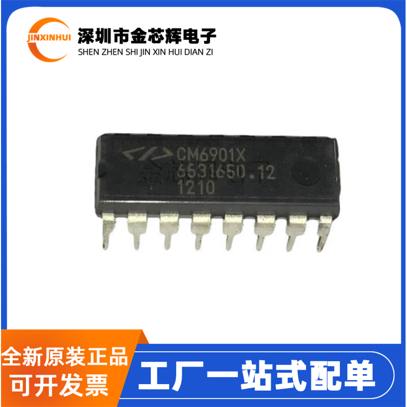 CM6901XIP直插DIP16电源管理芯片