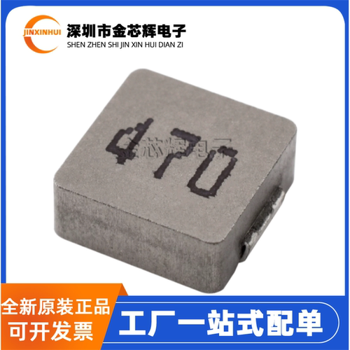 FXL0630-470-M 47uH ±20% SMD7x6.6x2.8mm 一体成型贴片功率电感