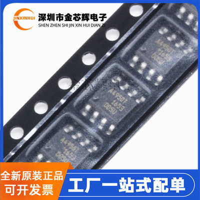 A4950ELJTR-T封装SOP8驱动器芯片